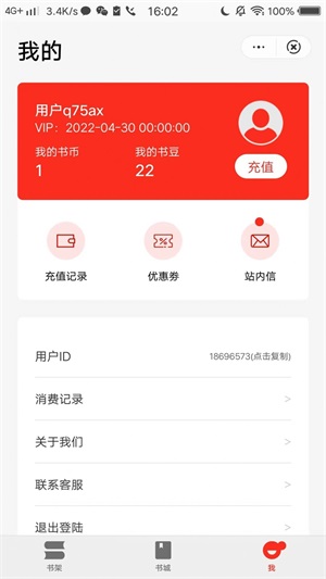 娱阅众阅阅读免费版  v1.1.3图1