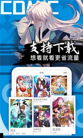 我喵漫画最新版本下载安装苹果手机