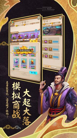 富甲封神传官网版  v2.0.0图1
