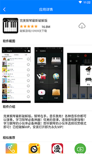 过客软件园app下载安装官网最新版