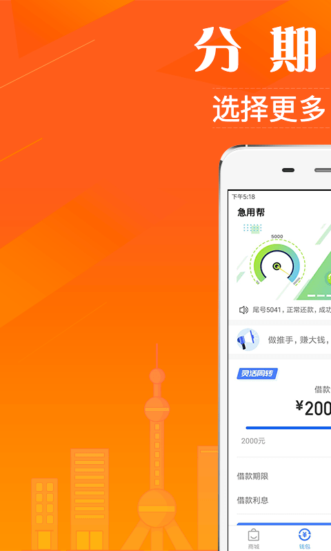 急用帮手机版