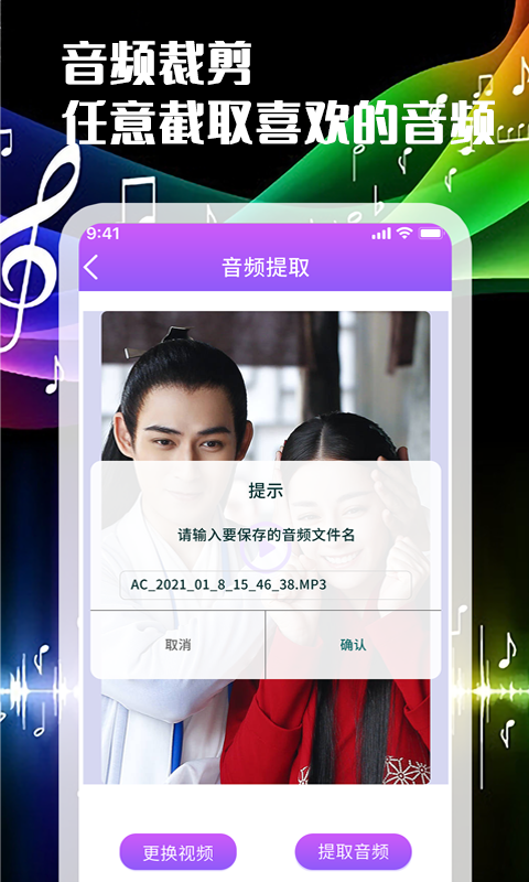 一刀音乐剪辑软件下载  v1.0.0图3