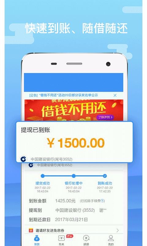 百仁贷最新版  v1.0.4图1