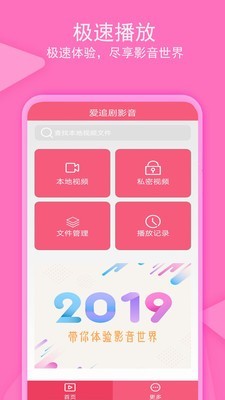 老子追剧最新破解版