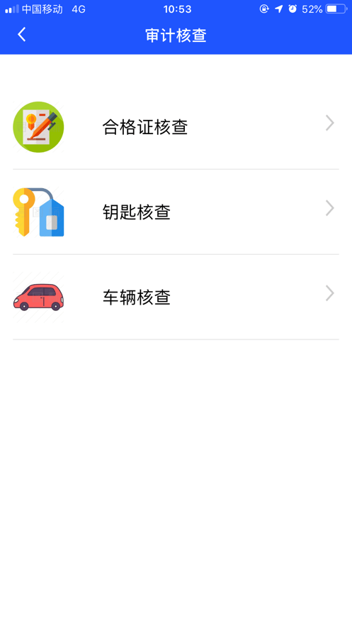 长久库审2024