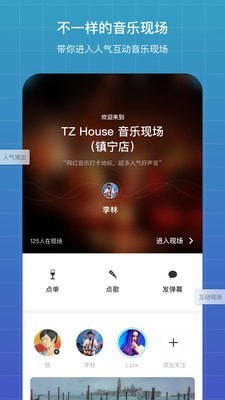 听果音乐安卓版  v3.4.1图2