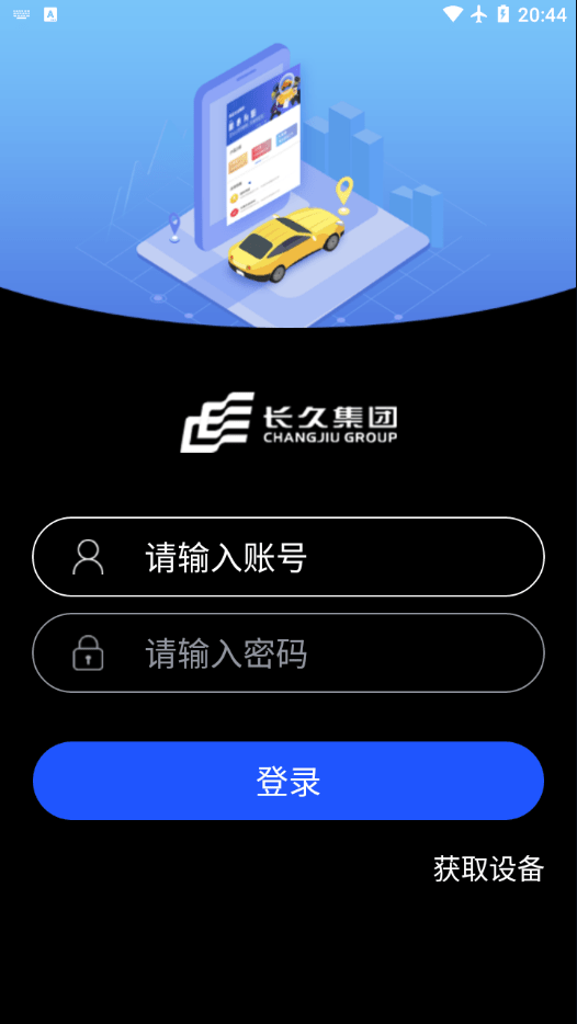 长久库审2024  v1.3.5图2