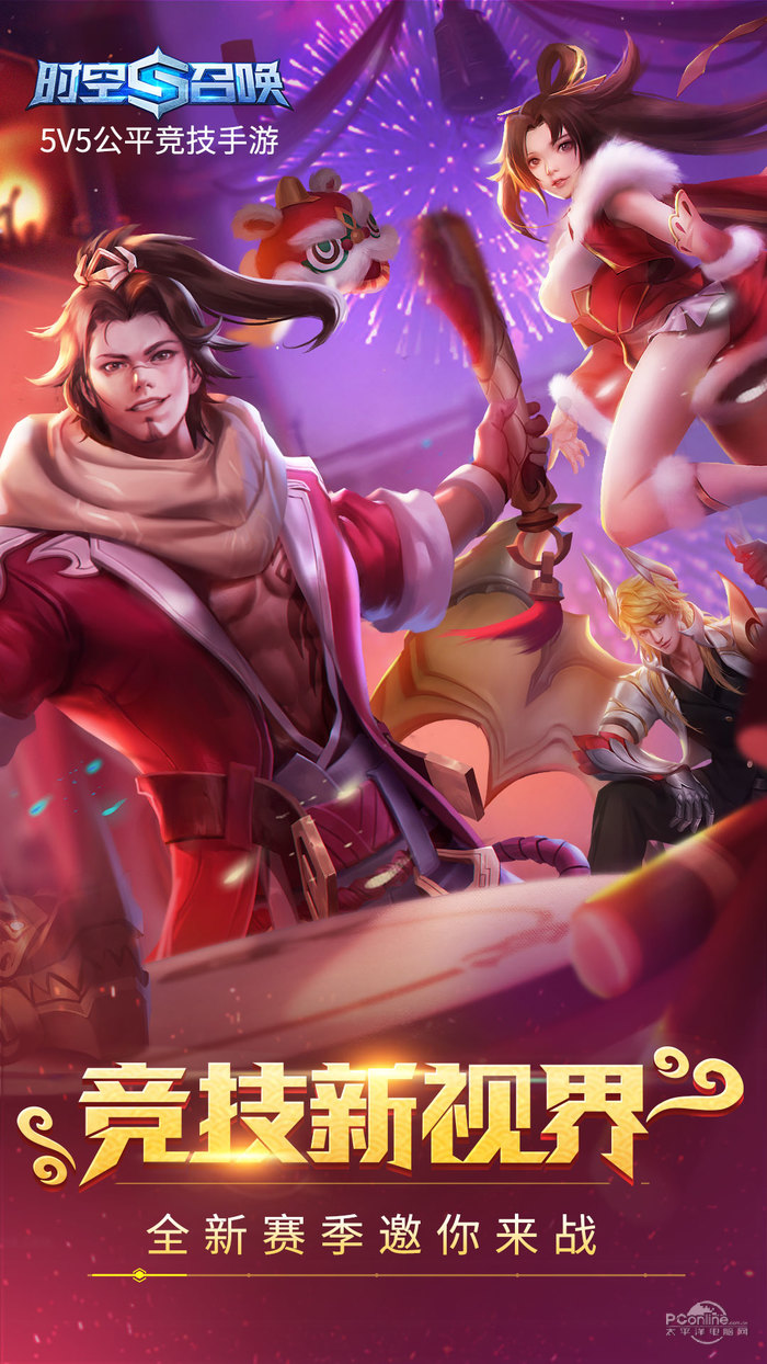 时空召唤魅族版下载安装  v1.0.0图1