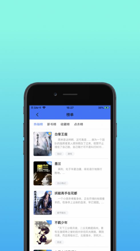 精品书库最新版下载  v1.0.0图3