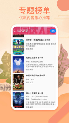 视频影视大全手机版  v3.7.7图2