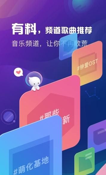 天天悦听手机版下载安装最新版本苹果