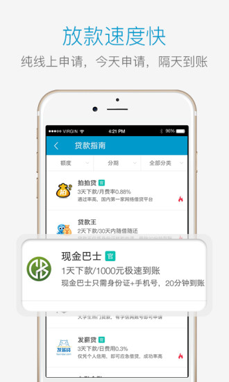 来借钱贷款app下载安装