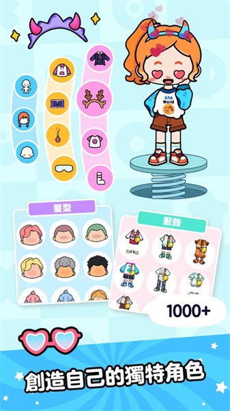 啊哈世界内置菜单版  v2.5.0图1