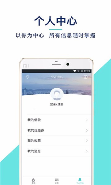 广达小贷免费版  v6.2.1.5图3