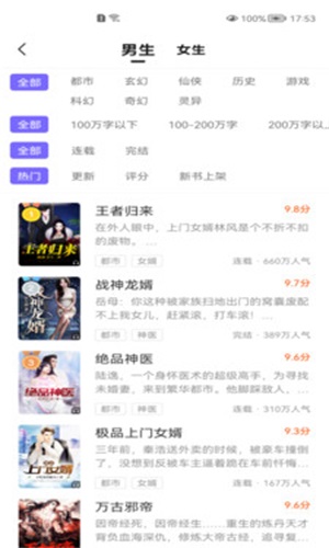巅峰小说免费版下载