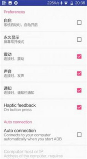 BYD开发工具和无线adb开关下载  v2.1.0图3