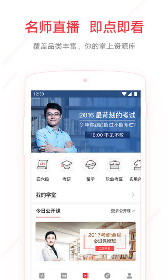 网易有道词典8.0.6下载  v7.9.11图3