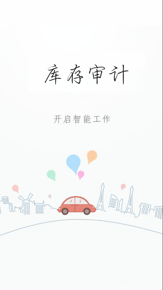 长久库审2024  v1.3.5图3