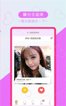 掌上相亲2024