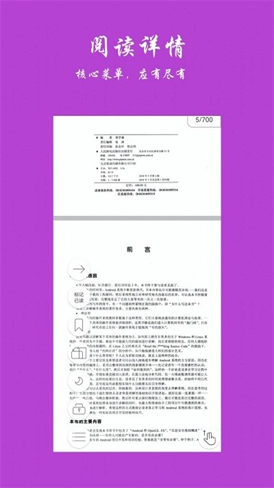 超强阅读器安卓版下载  v1.0图2