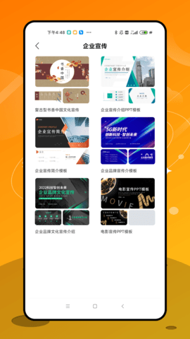 手机版ppt制作软件  v1.0.2图1