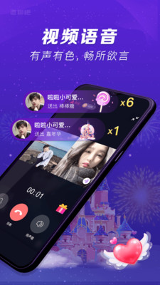 桃汁聊天免费版