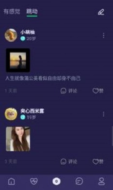 BoBo交友app