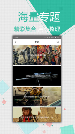 星空影院动漫在线观看  v1.5图1