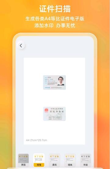 布丁扫描app官网下载安装苹果手机  v2.0.0.0图2