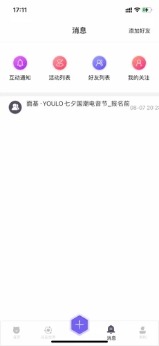 探熊免费版  v1.0图3