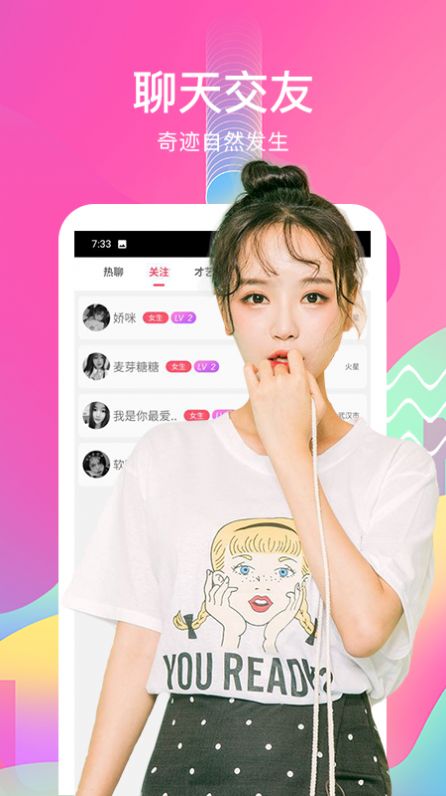 哈喽交友聊天最新版下载  v1.8.0图3