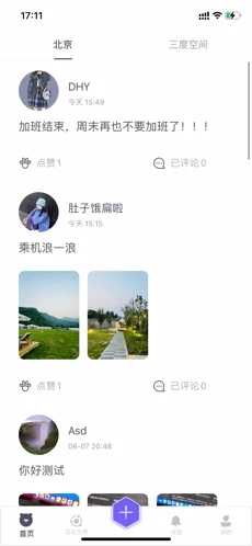 探熊免费版  v1.0图1