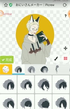picrew捏脸