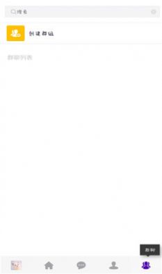 隐匿微聊2024