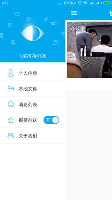 乔安智联摄像头app下载官网苹果版本安装  v1.0.0图1