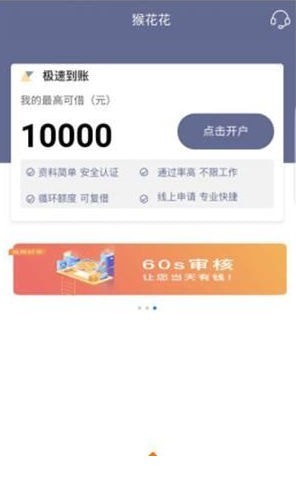 猴花花2024  v5.1.2图1