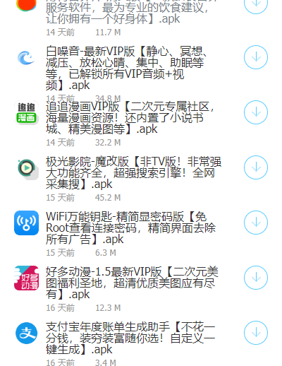 大白软件盒子手机版  v1.0图2