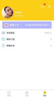 方糖视频安卓版  v1.0.0图3