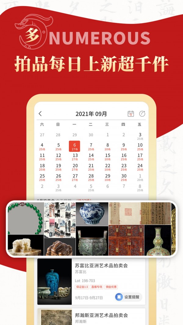 拍卖之家手机版  v1.0.1图3