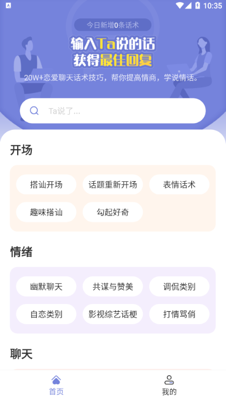 恋小帮最新版  v1.0.0图1