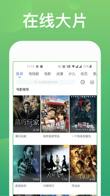 快看影视大全2024最新版本下载安装  v7.6.7图2