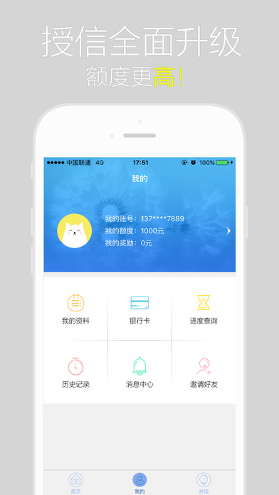 闪电白领免费版  v1.01图1
