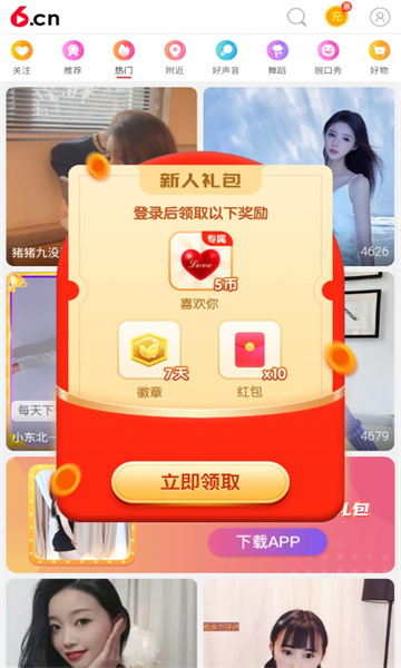 夜影交友免费版下载安装苹果版  v1.0图2