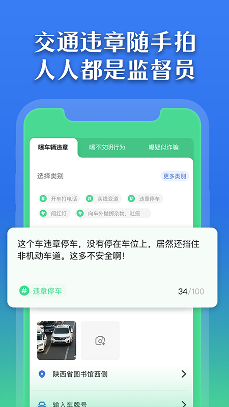 曝光台安卓版下载安装