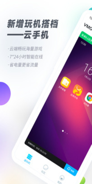 vmospro下载官网  v3.0.1图2