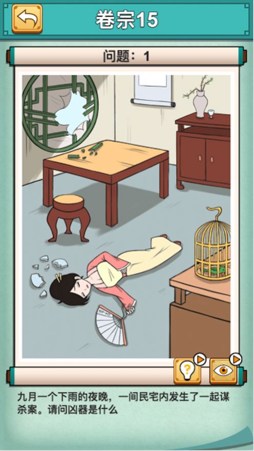 救救小秀才游戏  v1.0.0图3