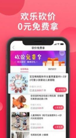 爱拼团手机版下载官网