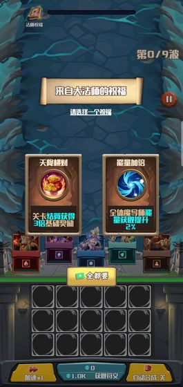 塔防也疯狂2024  v1.0图2