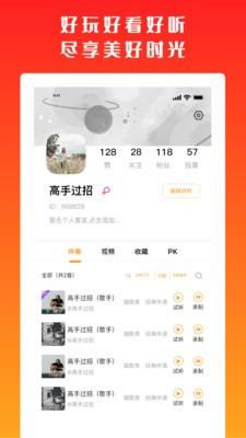 高手过招最新版下载安装