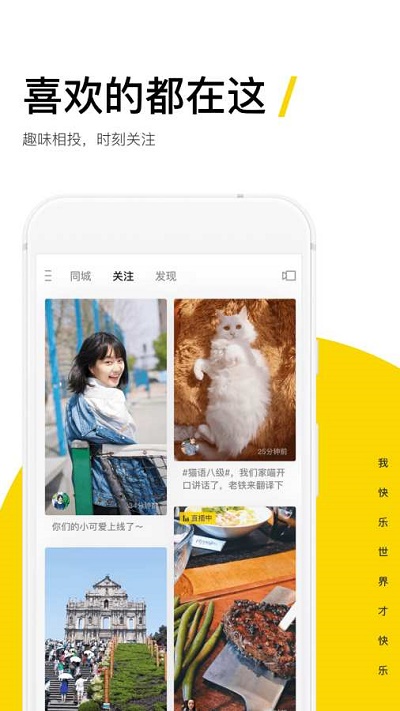 快手概念版app下载安装最新版本苹果  v1.5.4.19图2